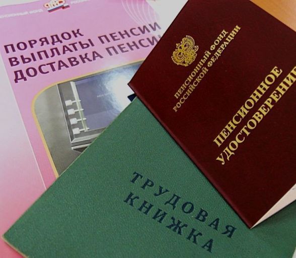 Как оформить досрочную страховую пенсию по старости