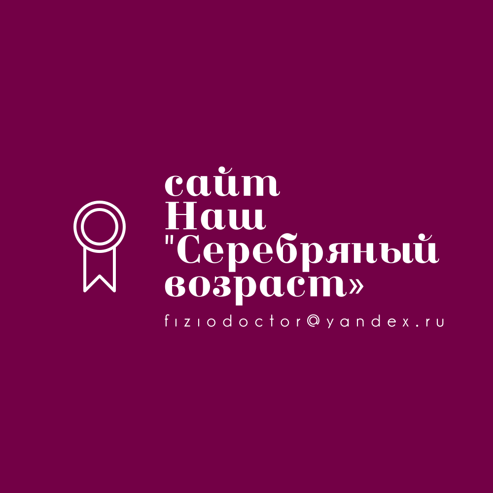 Наш