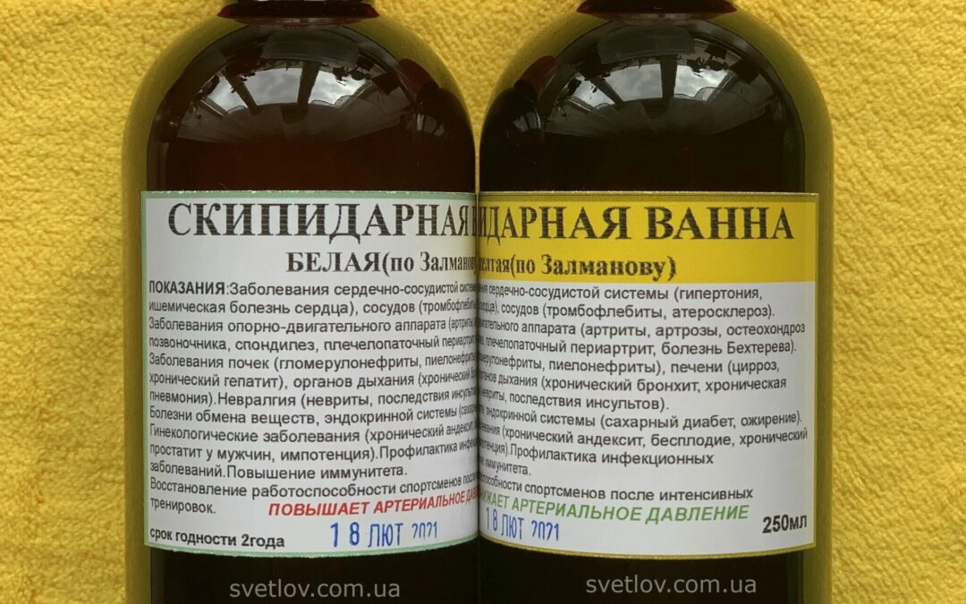 Скипидарные ванны по  Залманову