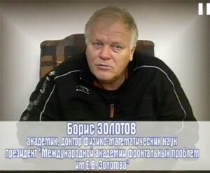 Наследие Фотогалерея Б.Е Золотова