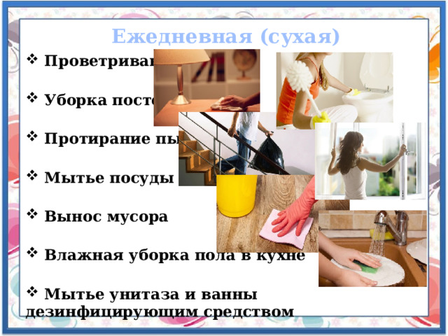 Советы по уборке квартиры после 60 лет